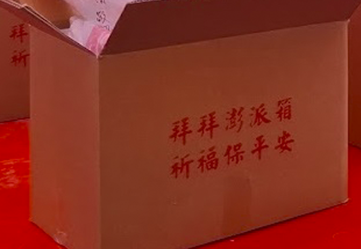普渡小股